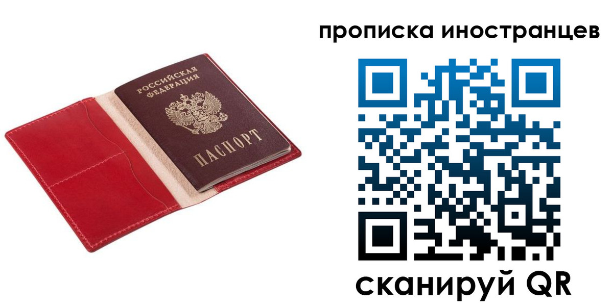 временная регистрация для всех в Тюмени